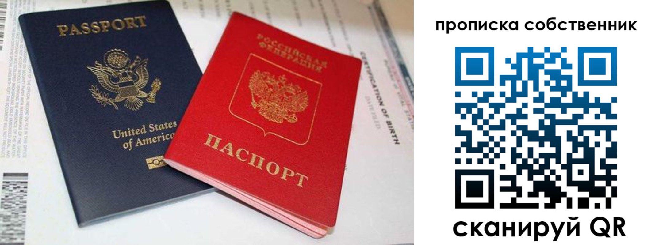 временная регистрация собственник в Муравленко