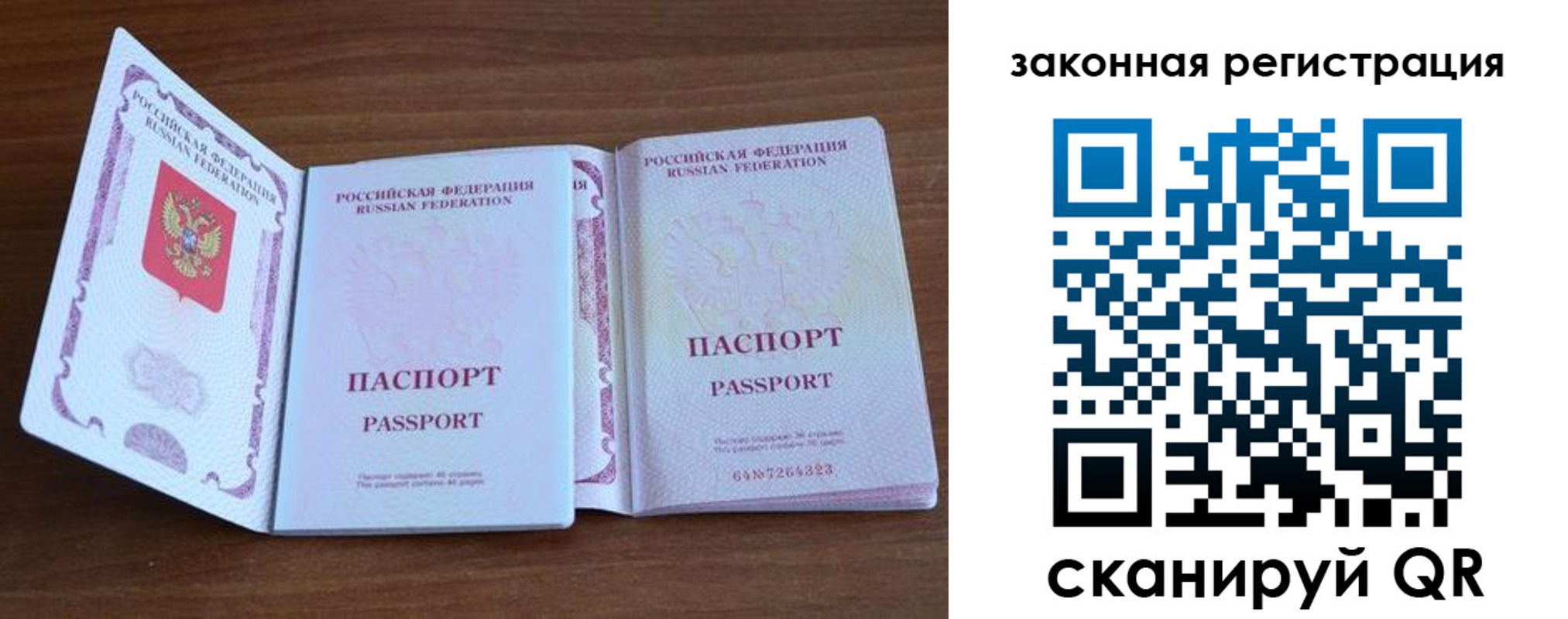 пропишу в квартире в Муравленко