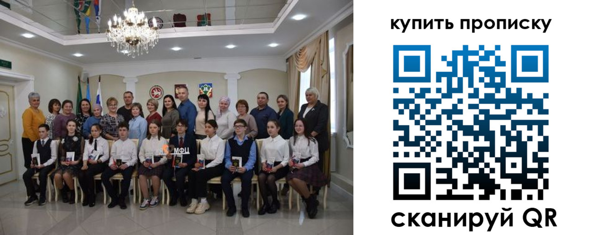 прописка поиск в Муравленко