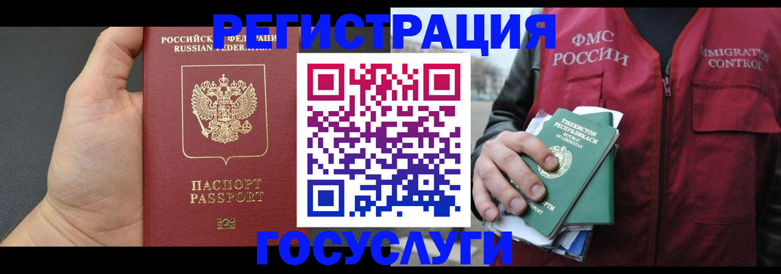 прописка от собственника в Муравленко