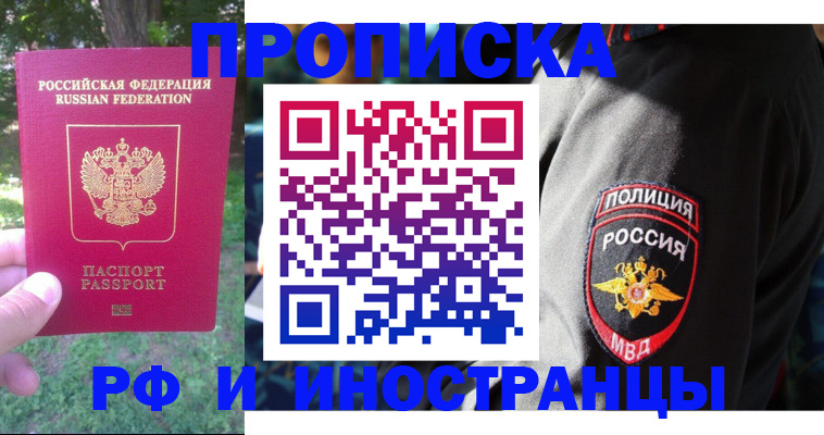 пропишу в квартире в Муравленко