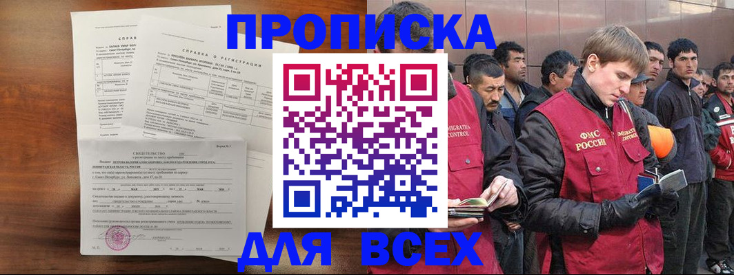 регистрация в Муравленко